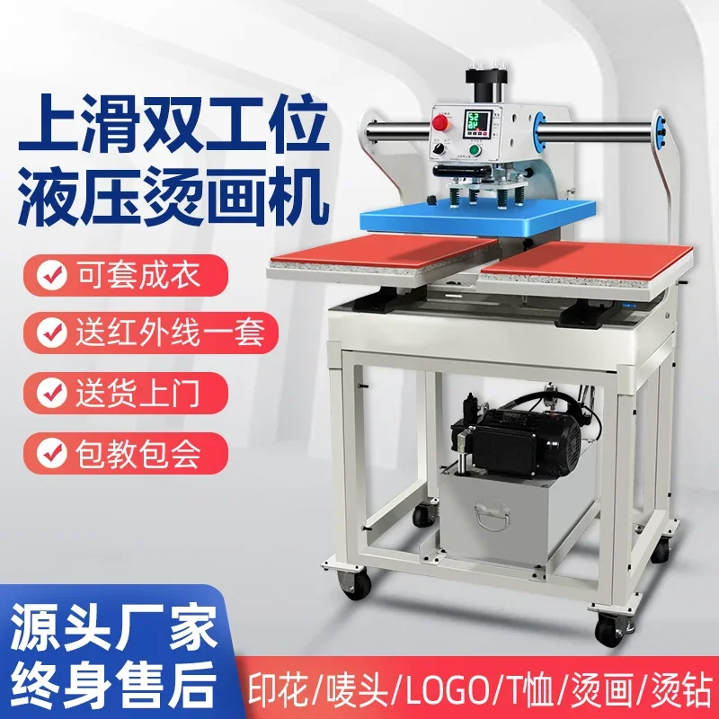 Automatic hydraulic up-sliding double-station heat transfer machine, clothing T-shirt sweater printing and ironing