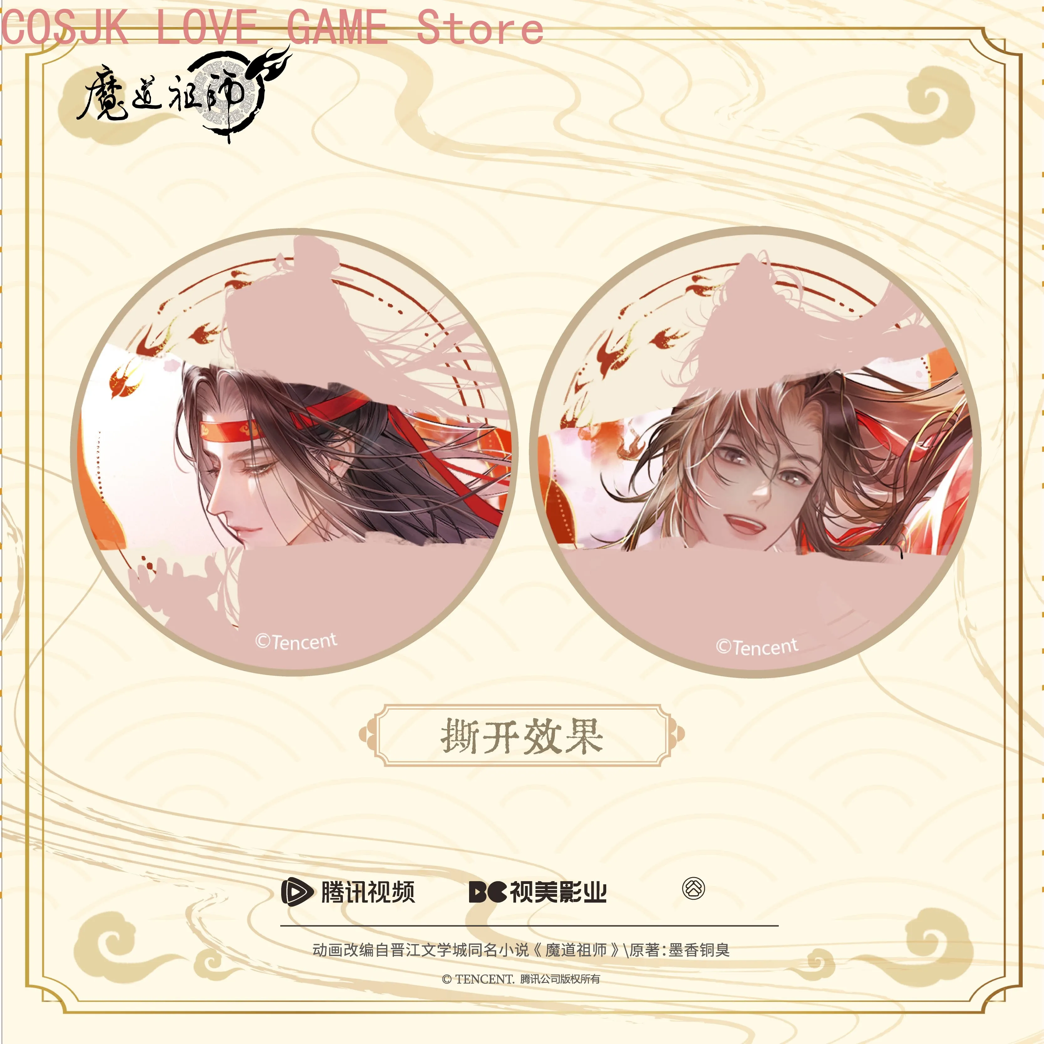 อนิเมะ โมเต้าจูซือ (MDZS) เว่ย - Pin Button Badge บทวิจารณ์และราคา
