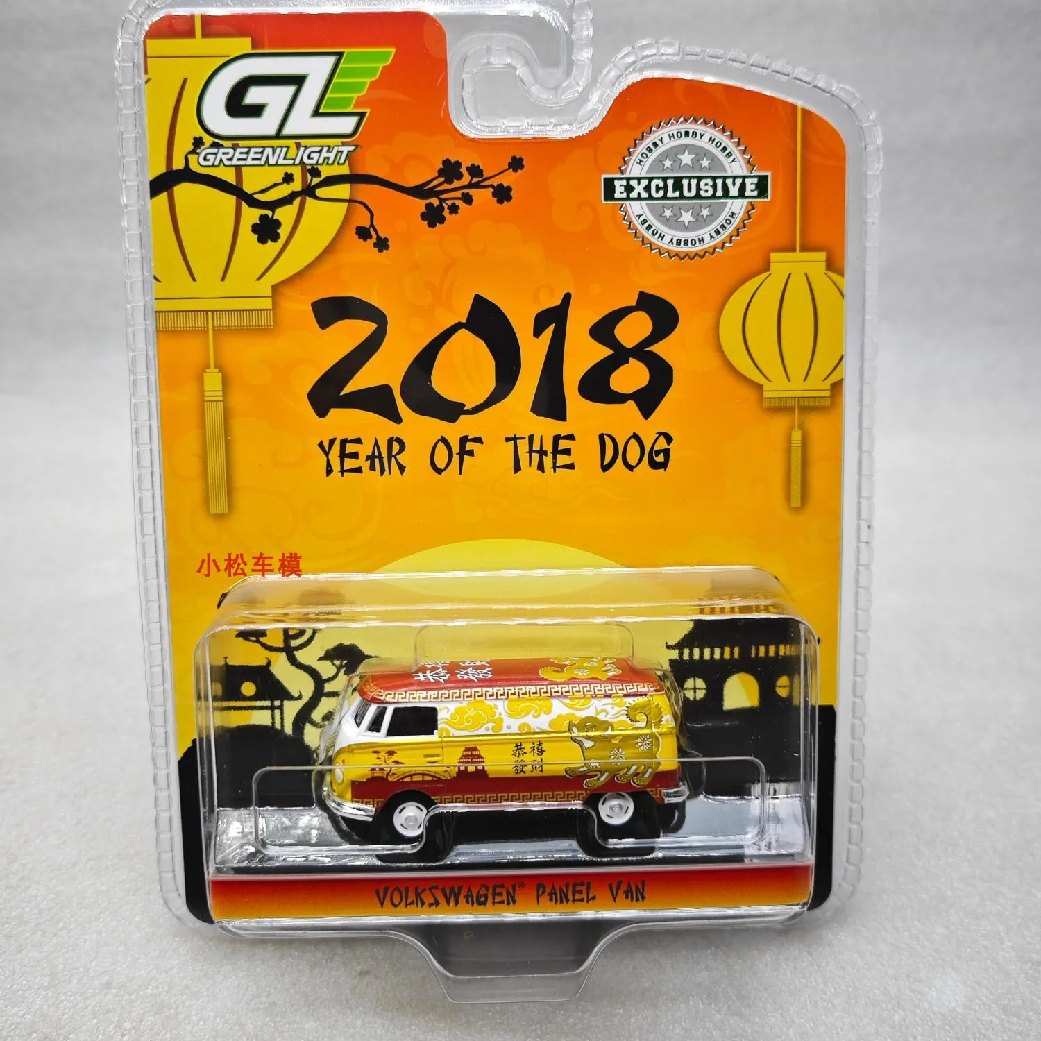 

Green Light 1:64 Volkswagen T2 Van 2018 Year of the Dog Alloy car model high detail collector's gift decoration ornament gift