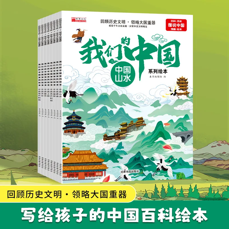 

Наша китайская серия детских книг с картинками, детских просветительских книг и книг с рассказами для детского сада.