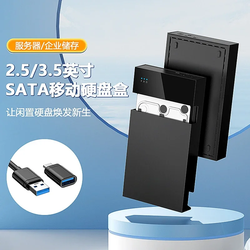 3.5 inch mobile hard disk box USB3.0 installation-free, mechanical solid state drive box