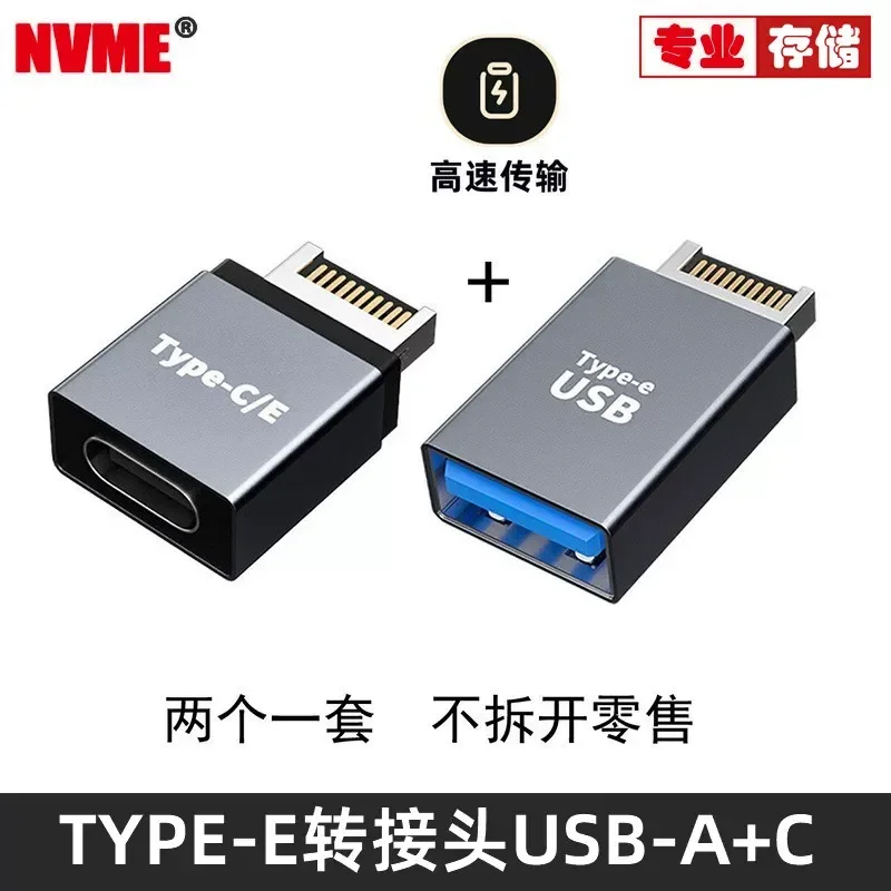 2 Sets Type E to Type C Female Adapter USB 3.1 Front Panel Cable for Motherboard U PVC Wire