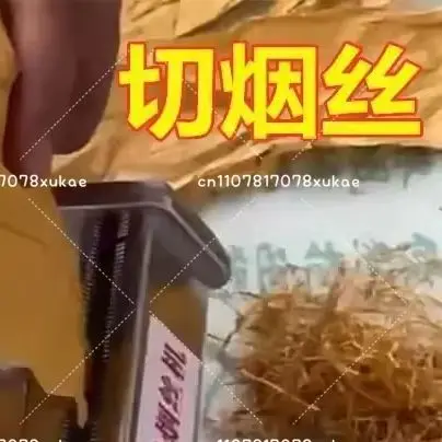 1 Mm Fine Cut Size (can Be Pressed Thin) Leaf Cutter Tobacco Leaf Cutter