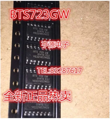 

Бесплатная доставка 10 шт. BTS723GW BTS723 SOP14