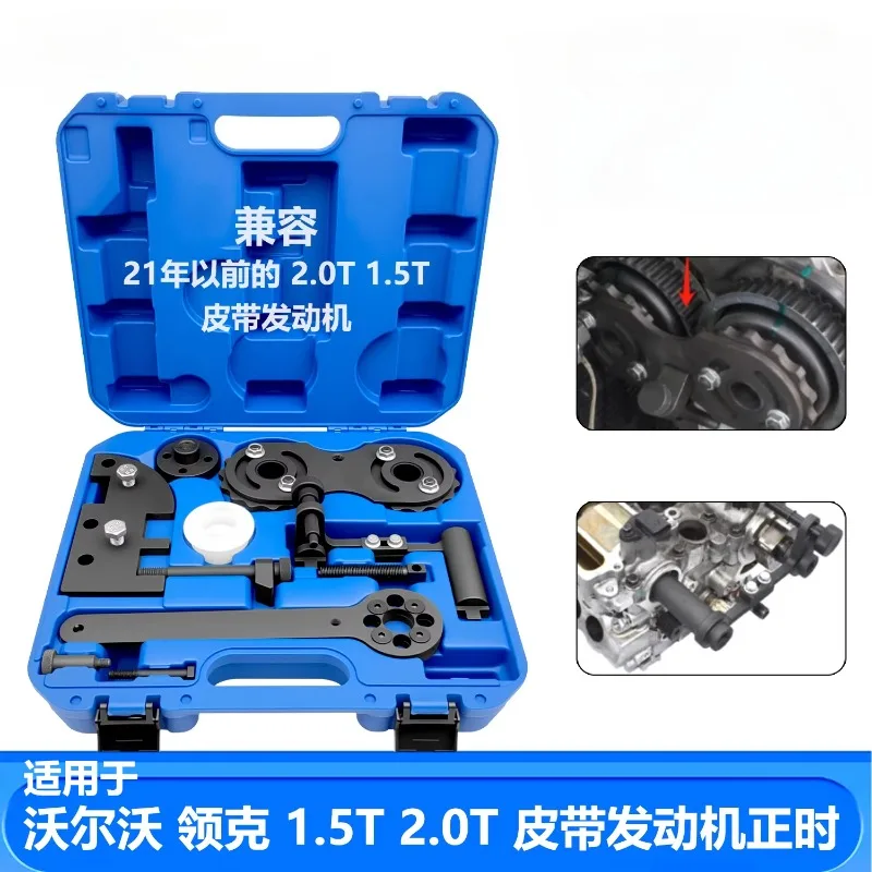 

For New Volvo 2.0T 1.5T Belt Engine Timing Tool V40 XC60 XC70 V60