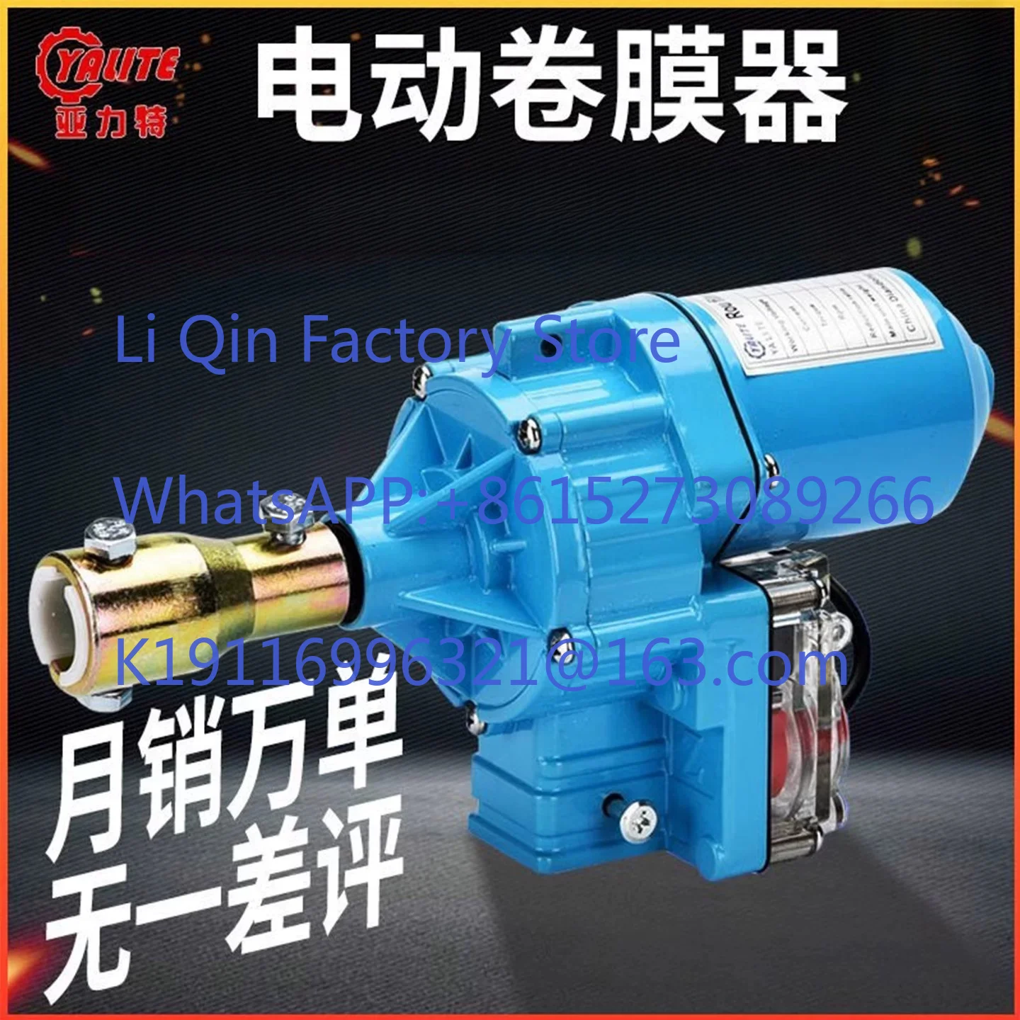 Electric film roller 220V greenhouse shutter machine 24V greenhouse farm accessories power supply