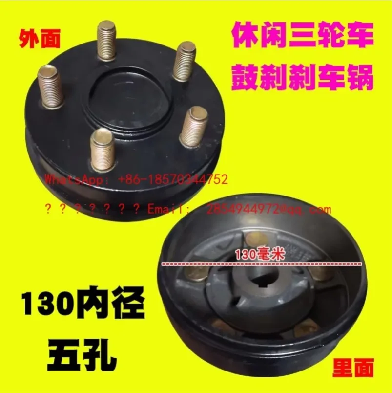 2027   Leisure Tricycle Five Hole 130 Specification Drum Brake Basin, Rear Wheel Fixed Brake, Vehicle Brake Replacement Parts