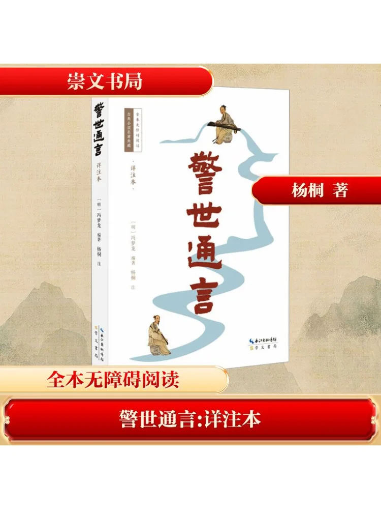 

Book-Winshare Detailed Notes on the World's Warning