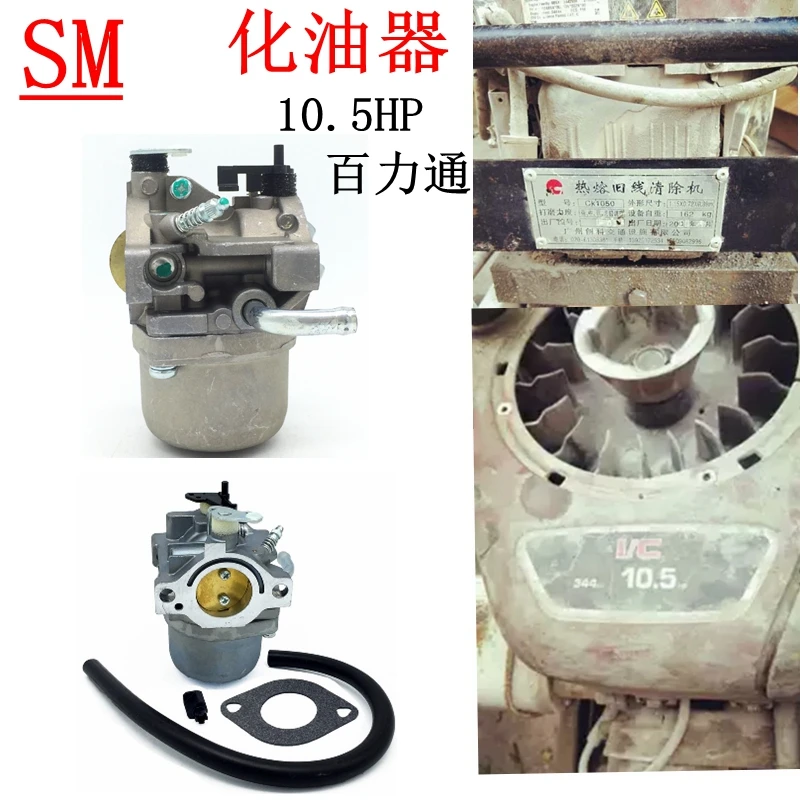 

344CC10.5H P Salt sprinkling hot melt old line remover carburetor 21R707 215817 oil bending nozzle