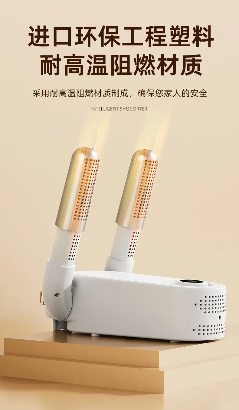 Intelligent timing shoe dryer, temperature control, disinfection and deodorization multi-functional folding shoe dryer