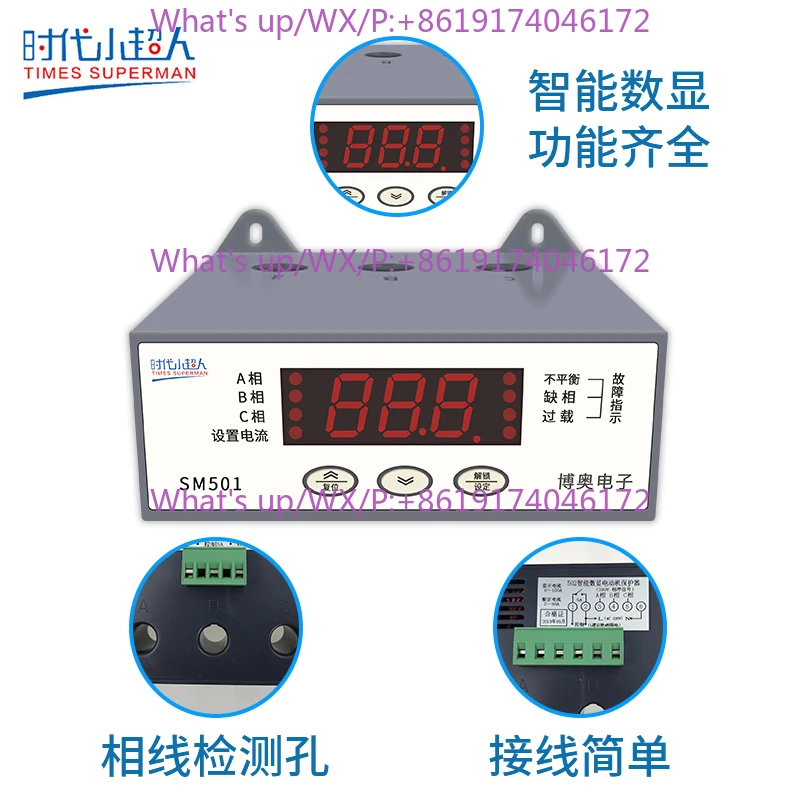 Motor phaseSequence overload intelligent protector three-phase comprehensive thermal overload protection/digital display current