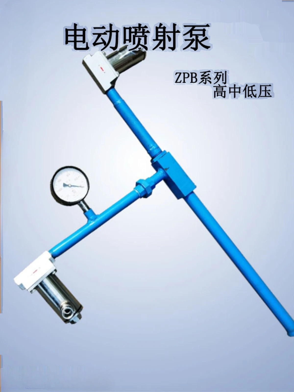 

ZPBD Electric Jet Pump Solenoid Valve Jet Pump Assembly ZPBZ Coal Mine Underground Large Pump Water Diversion Assembly