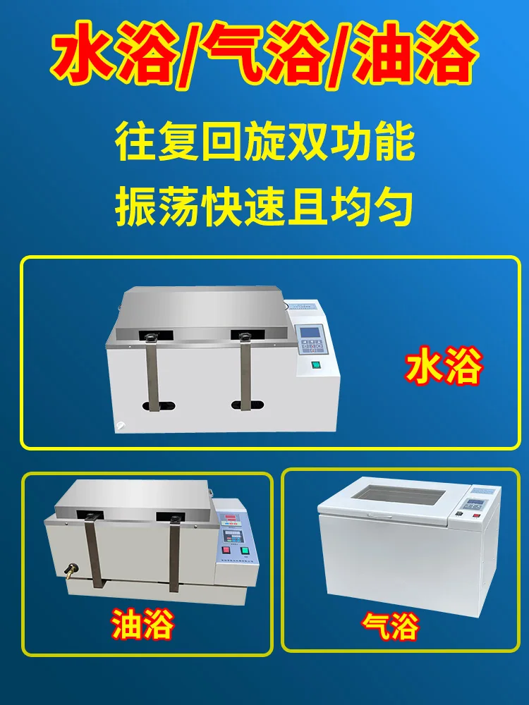 Water bath oscillator Shaker Laboratory Reciprocating rotary speed control Multi-purpose shaker Shaker Oscillator Thermostat