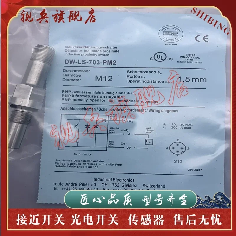 Proximity Switch for DW-LS-704-M12 DW-LS-702-M12 Sensor In Stock New High Quality Reliable Performance
