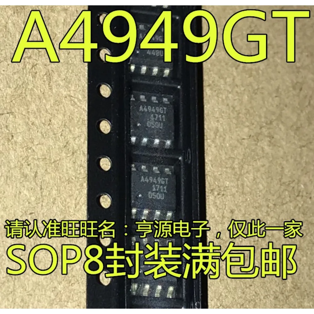1-100PCS SA615D SA615 A4949GT A4949G A4949GLJTR-T HX-VG 5 CNY17-2 CNY17F-2