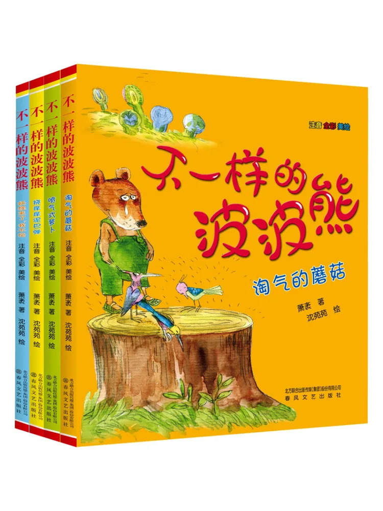 

Book-Winshare Different Bobo Bear Full Color Phonetic Notation 4 Volumes