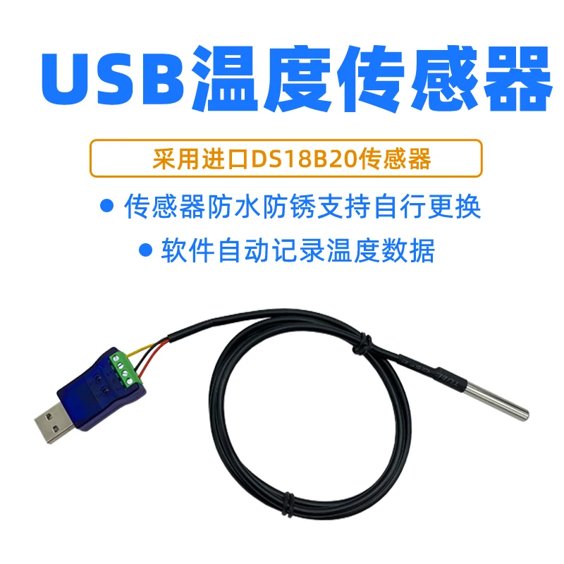 

Serial Port USB Temperature Sensor MODBUS RTU Transmitter Waterproof and Dustproof High Precision Probe Automatic Recording