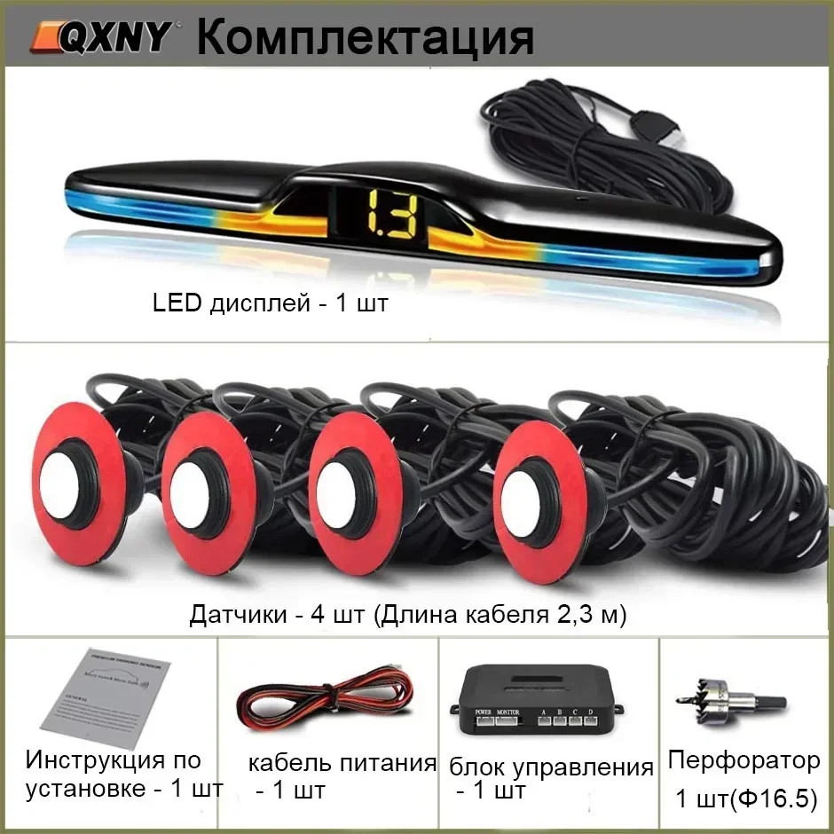 Flat 16.5mm Parktronic 4 Parking Sensors Kit   Reversing Backup Radar Recoil Auto Detector  Assistance Buzzer Automobile