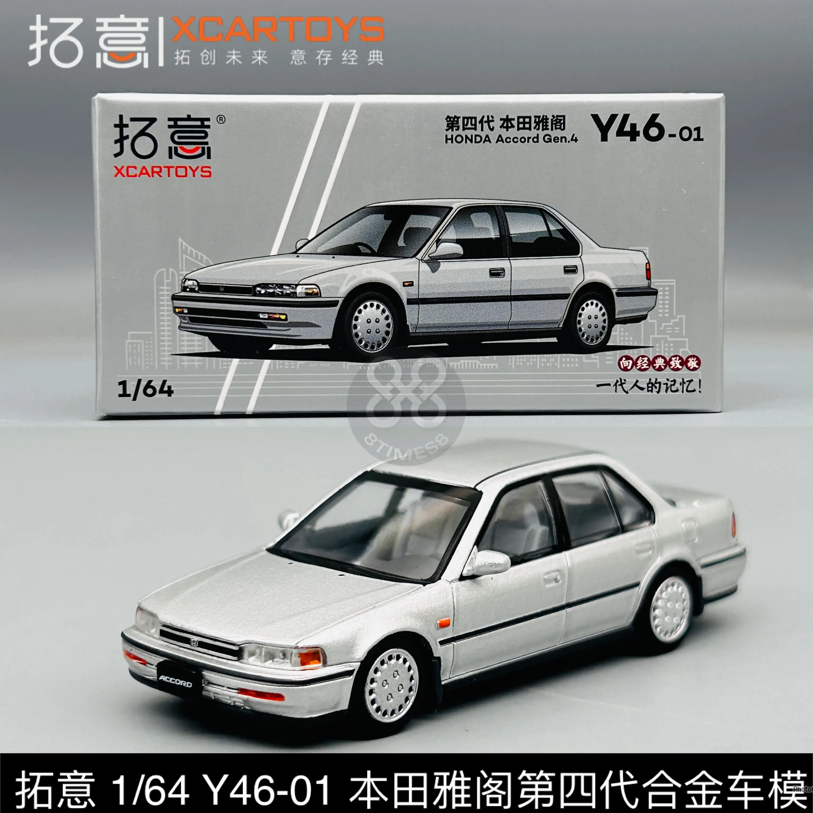 

XCARTOYS 1:64 Y46-01 4th Generation Honda Accord, Silver, Alloy Car Model