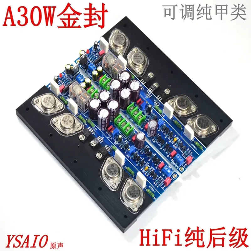 A30W gold-sealed power amplifier board, field tube input high-power rear-stage household HiFi adjustable pure A-medium A,