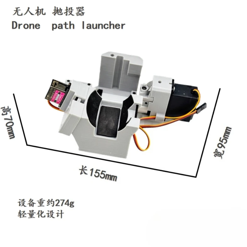 Aerial Delivery Unit, Drone Ring Dropper, Aerial Release Dispensing Gear