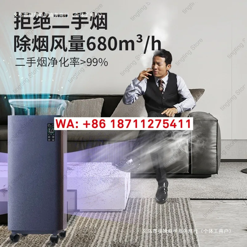 Indoor smoke deodorizer, smoking card room, air purifier Formaldehyde and mite removal