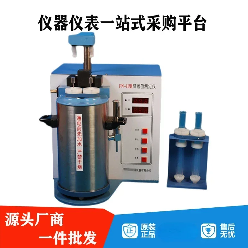 Landing Value Tester Landing Value Printing Grain Amylase Activity Detector