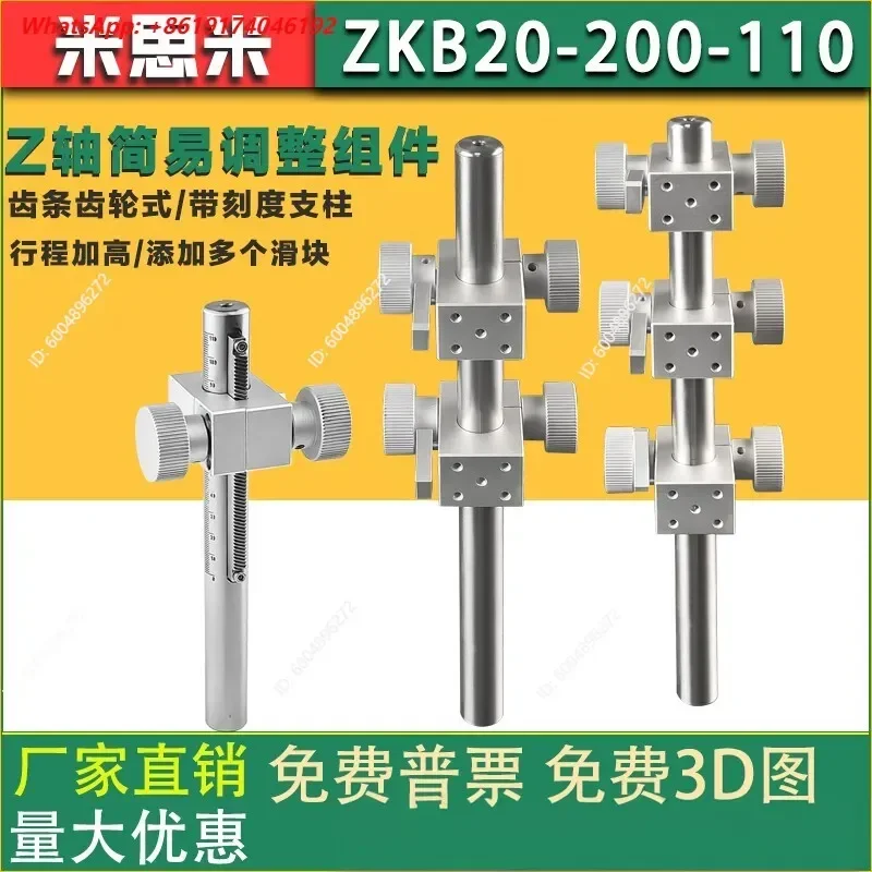 Hot Sale MSMZKB20-150-110-210Z Shaft Simple Adjustment Assembly Rack And Gear Type Graduated Pillar Assembly