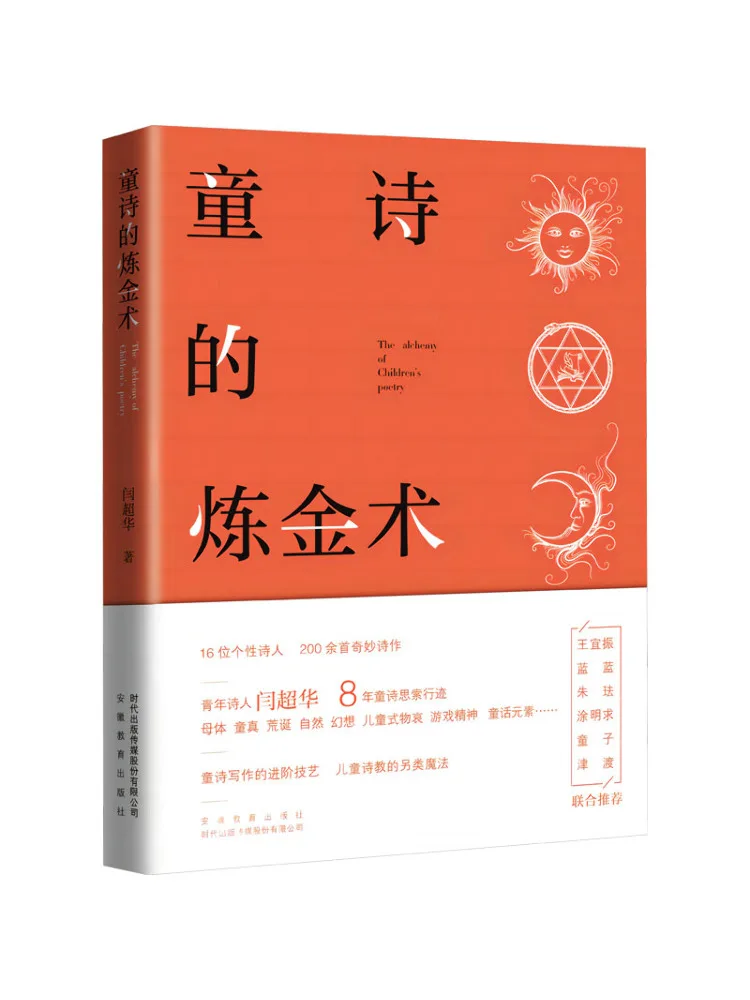 

Книга-Winshare Алхимия детской поэзии