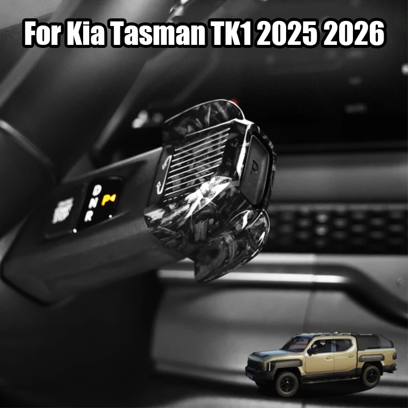 

for Kia Tasman TK1 2025 2026 Car steering wheel shift protection cover made of ABS material