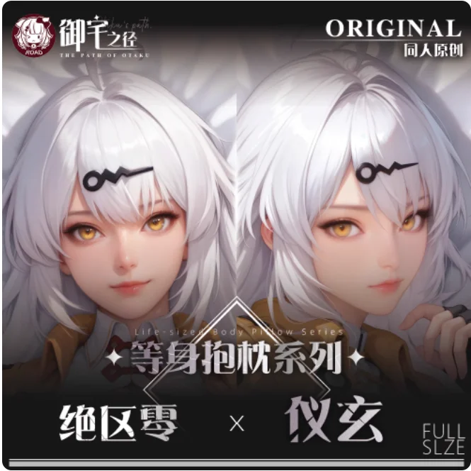 

Japanese Anime Zenless Zone Zero Yixuan Sexy Dakimakura Hugging Body Pillow Case Cosplay Otaku Cushion Cover Bedding YZZJ