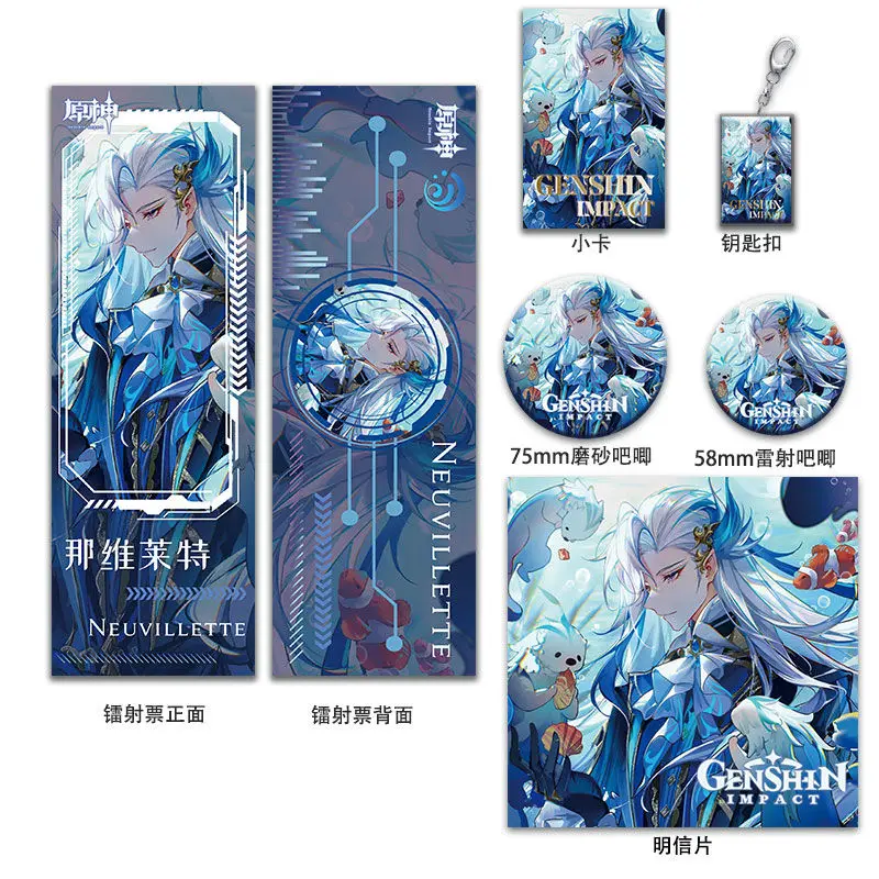 Genshin peripheral Navillette series set doujin laser ticket double flash bar chirp key chain small card postcard