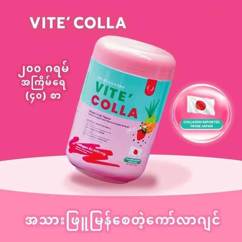 

VITE COLLA Collagen Mixed Whitening Brighten Reduce Blemishes