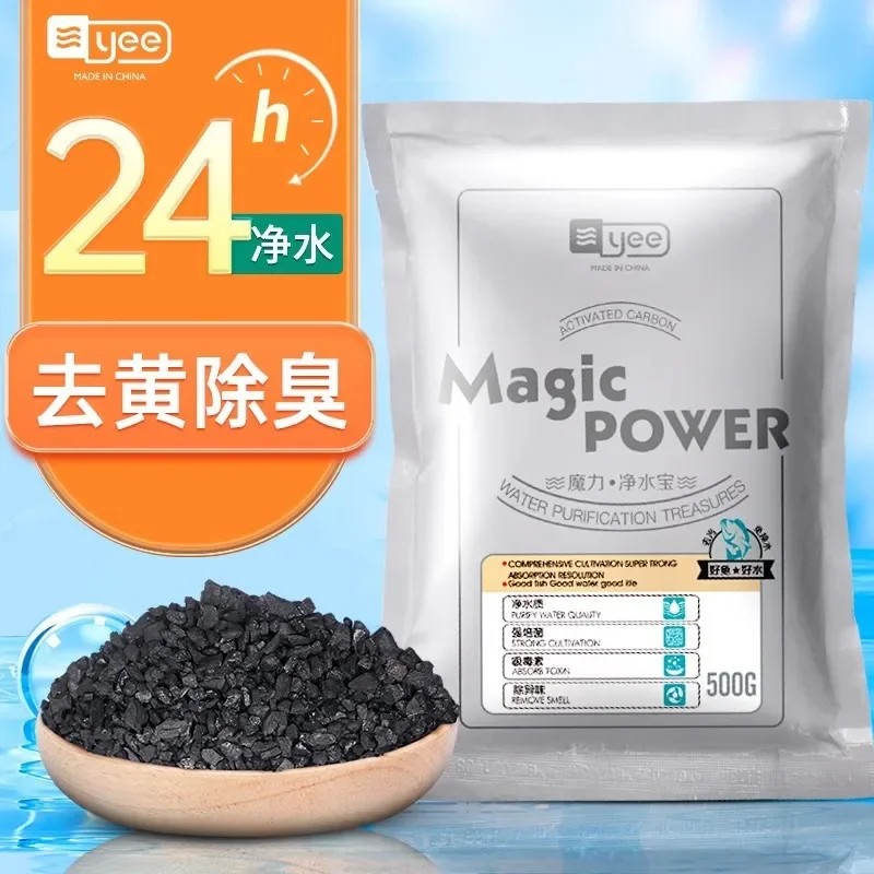 Activated Carbon Yellow Removal Filter Material Coconut Shell Activated Carbon Filter Material Fish Tank Water Purifier Carbon