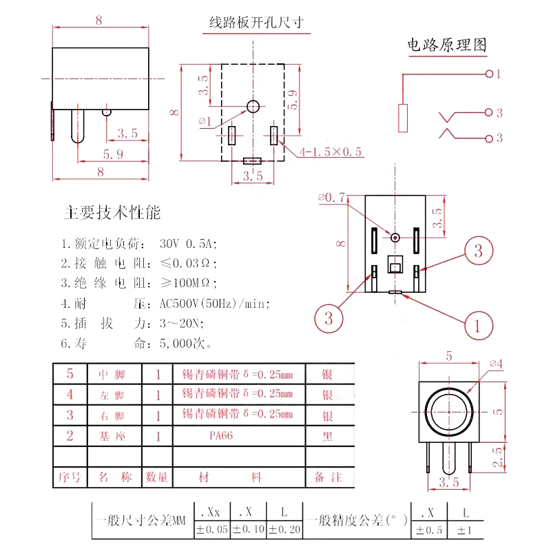 PJ-210 Headless speaker headphone socket Mobile audio port 2.5mm female base 3 foot board mono