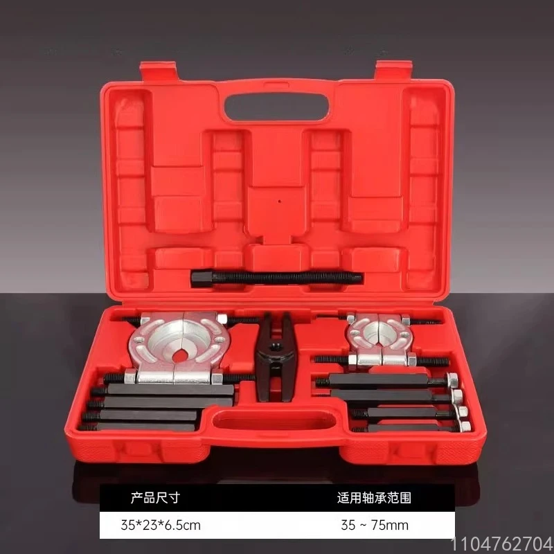 

Набор из 12 двойных съемников дисков, 35-75 мм, универсальный автомобильный инструмент для снятия подшипников коробки передач, сверхмощный инструмент для механика, автомобильного двигателя