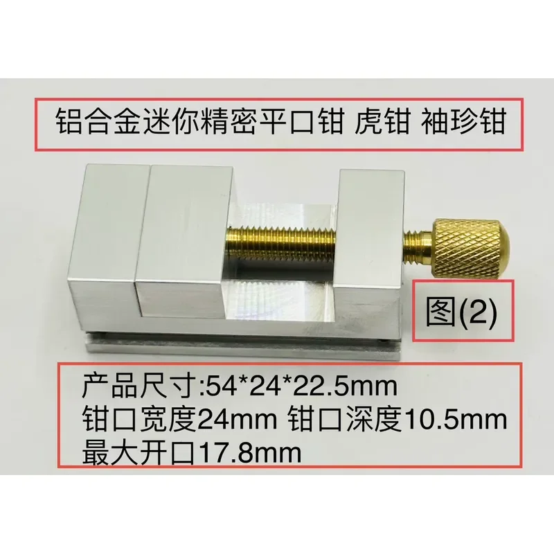 Watch repair tools Precision bench drill head punching and movement College student experiment Aluminum alloy brass stainless