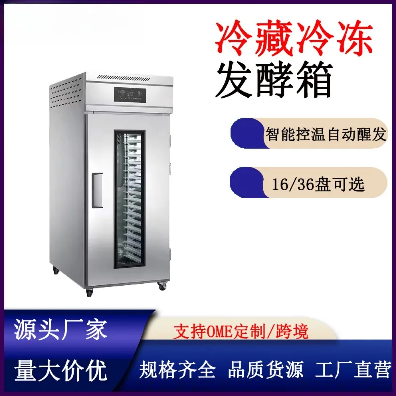 Fully Automatic Timing Commercial Proofing Cabinet Refrigerated Frozen Bread Dough Fermentation Cabinet Bakery Baking Equipment