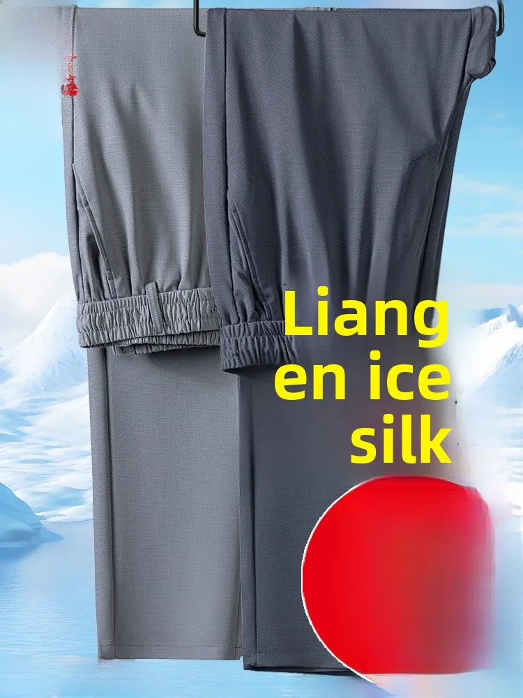 

Ультратонкие мужские повседневные брюки Qui-Drng Ice Silk, летние модные свободные брюки прямого кроя с высокой талией Ci Sle