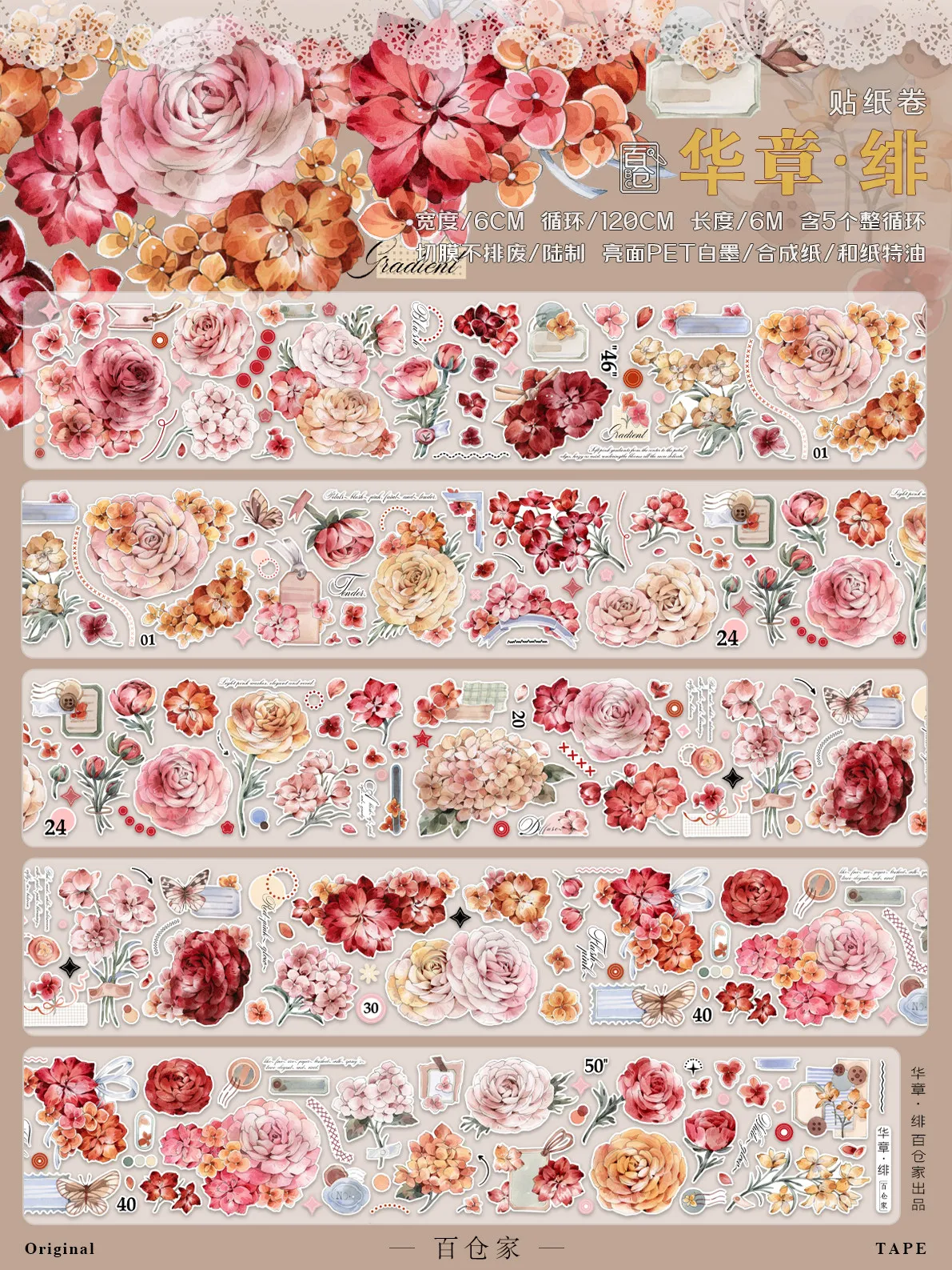 colecao-de-adesivos-de-papel-washi-baicangjia-para-diario