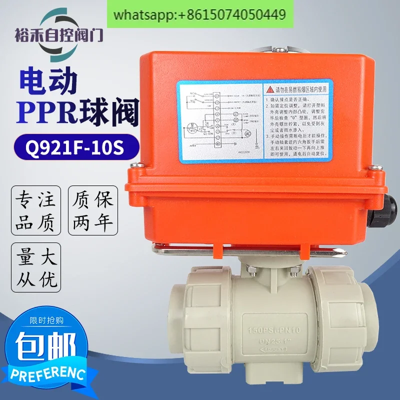 

PPR Electric Ball Valve UQ921F-10S Chemical Acid and Alkali Resistant PPH Hot Melt, Plastic Double By Order Ball Valve