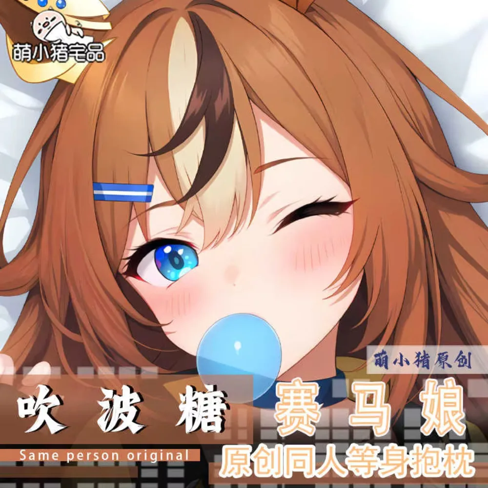 

Девушка аниме Bubble Gum Fellow Umamusume: довольно двусторонняя петля, наволочка для тела Dakimakura, отаку, чехол для подушки для косплея, подарок