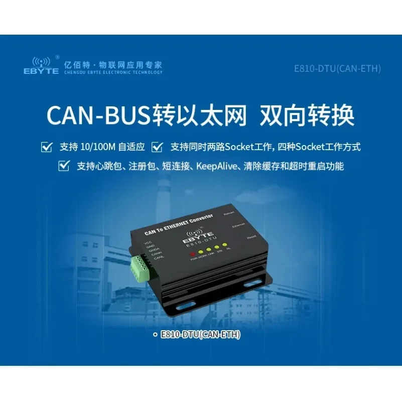 CAN To Ethernet Port CAN Bus Protocol To Network Support Bidirectional Transparent Transmission Modbus Conversion TCP RJ45