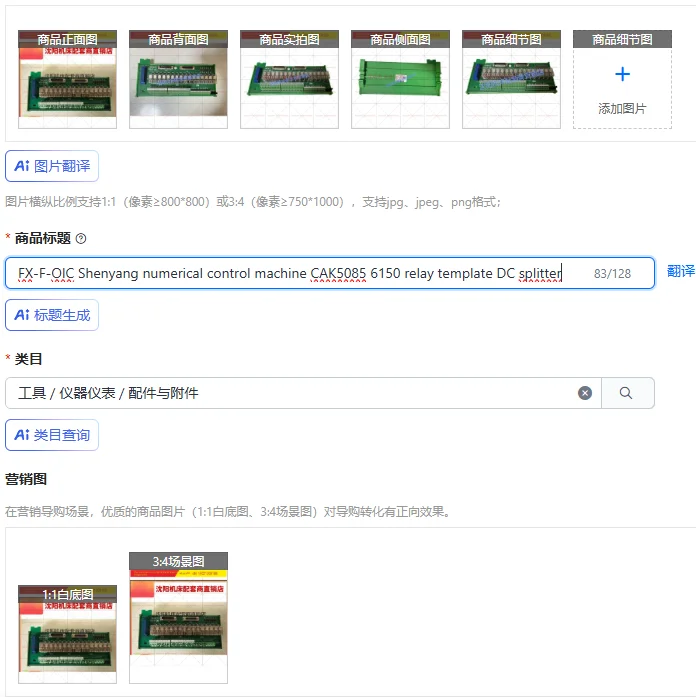 FX-F-OIC Shenyang numerical control machine CAK5085 6150 relay template DC splitter