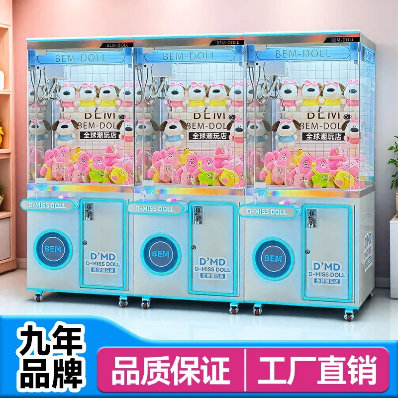 Doll grabbing machine Large shopping malls use boutique transparent clip dolls to sell coins and scan codes