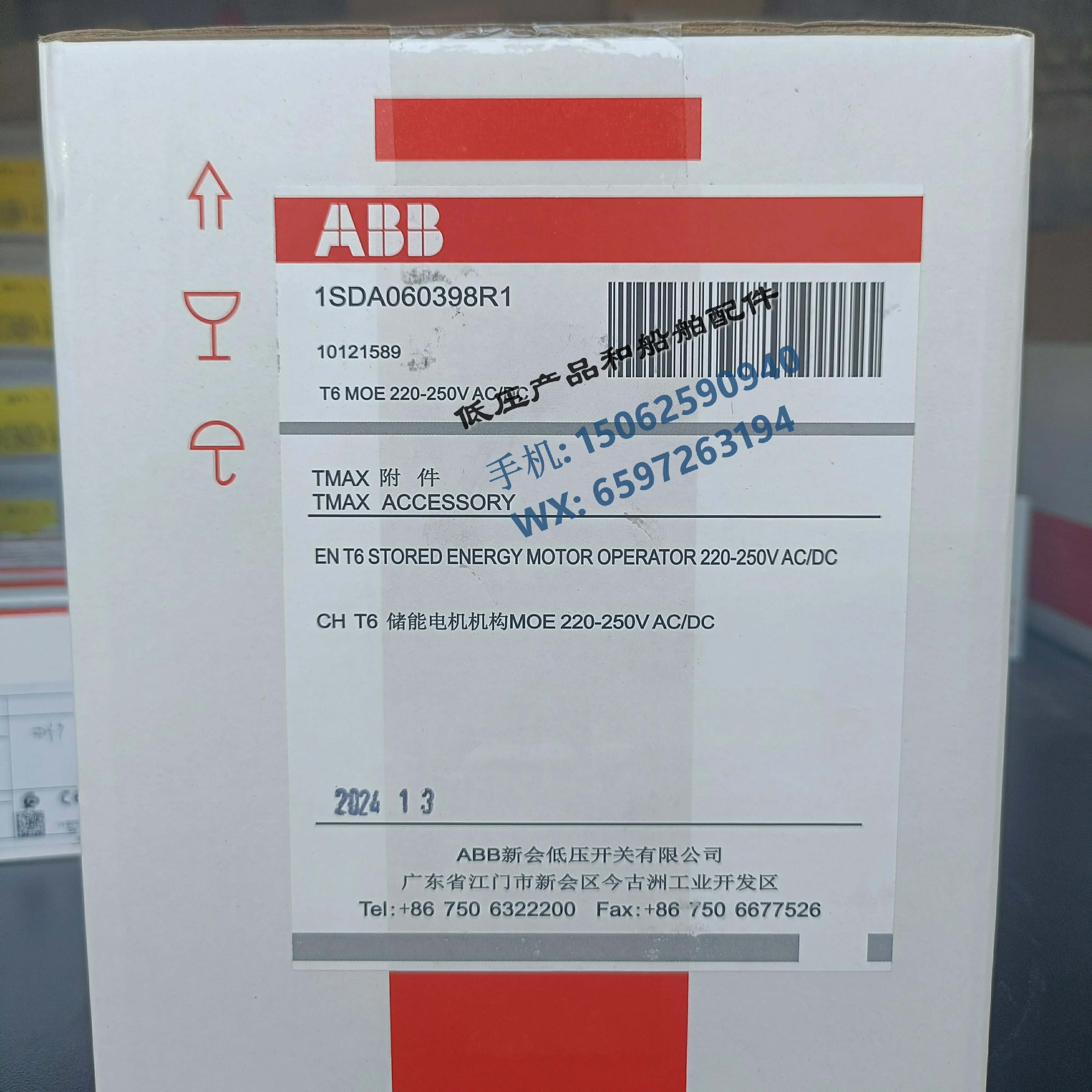 

New Original ABB Tmax Accessories - Electric Operating Mechanism; MOE 220-250Vac/dc T6