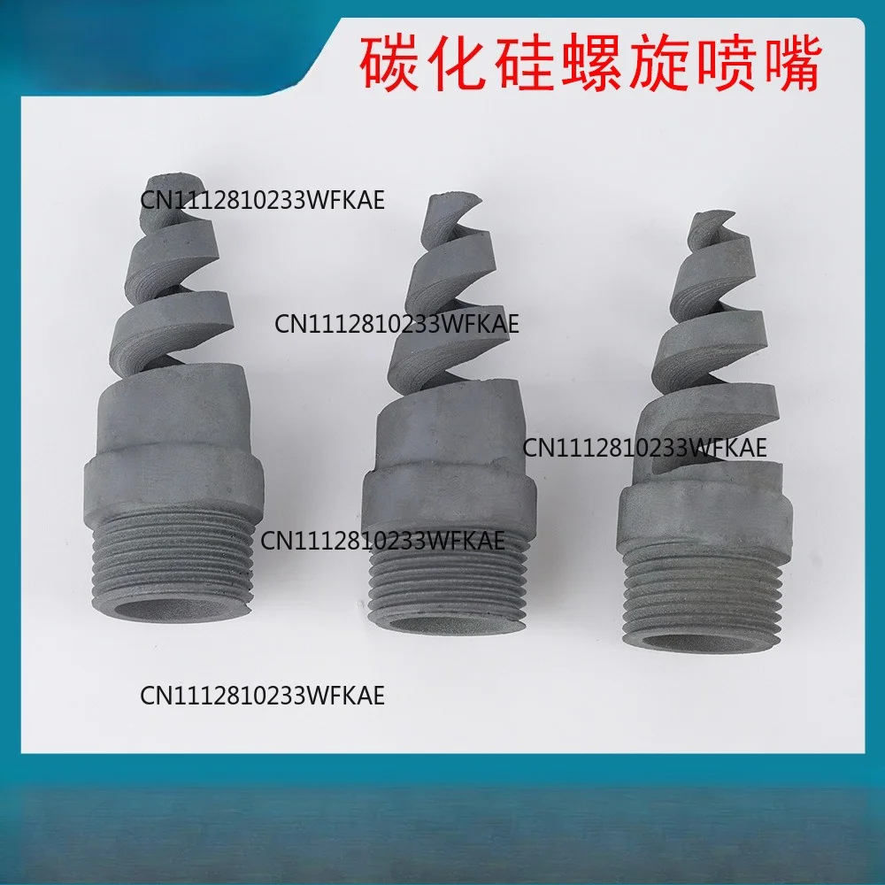 Industrial desulfurization and dust removal cleaning silicon carbide spiral nozzle spray head solid nozzle/