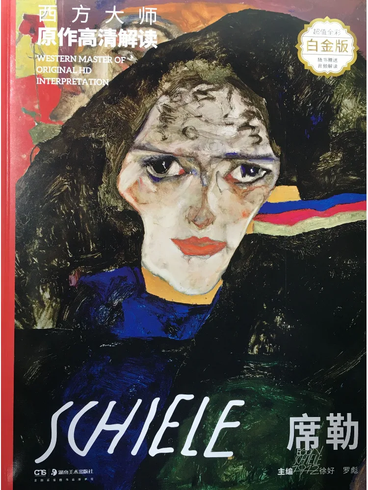 

Book-Winshare High Definition Interpretation Of Western Masterpieces By Schiller Super Value Full Color Platinum Edition