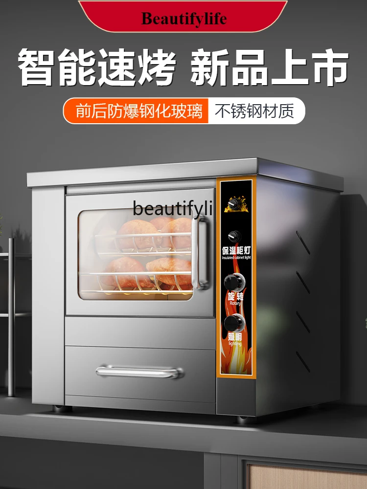 

E132 Sweet Potato Baking Machine Commercial Full-Automatic Electric Corn Oven Sweet Potato Baking Machine