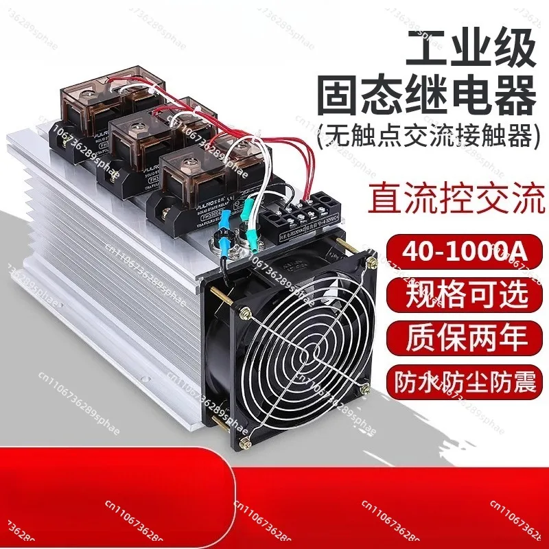 Industrial grade solid state relay module FH3200ZF high power 100A300A three-phase 380v